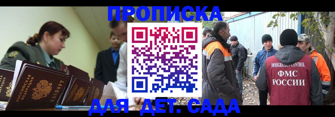 временная регистрация госуслуги в Томске