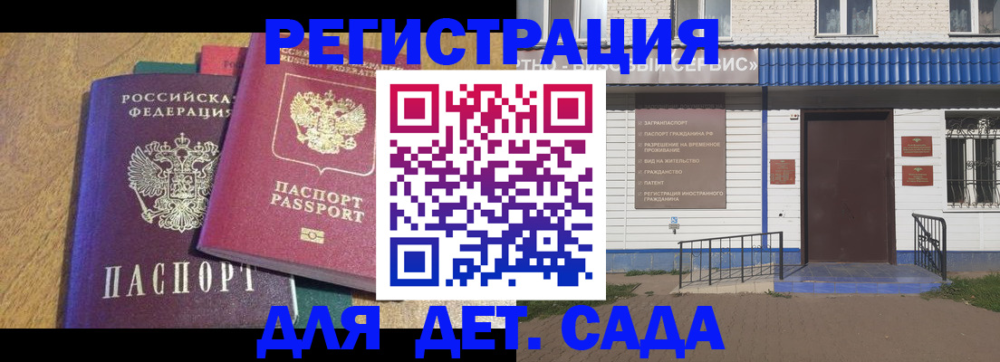 прописка для кредита в Томске